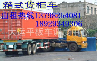 杭州苏州到温州回程车与回头车货车出租及专业装卸服务详解